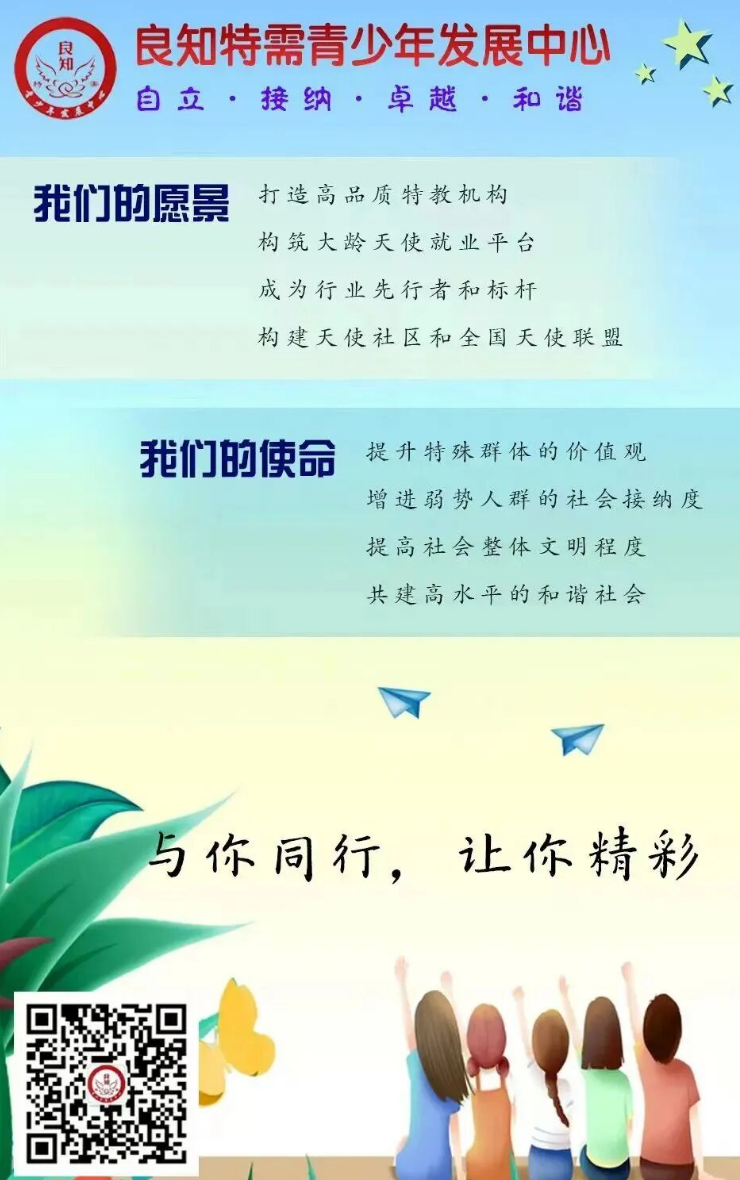 良知青少部日常班招生,名额有限 良知青少部日常班招生,名额有限