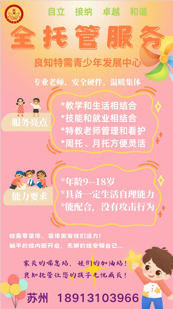 良知启动全托管服务