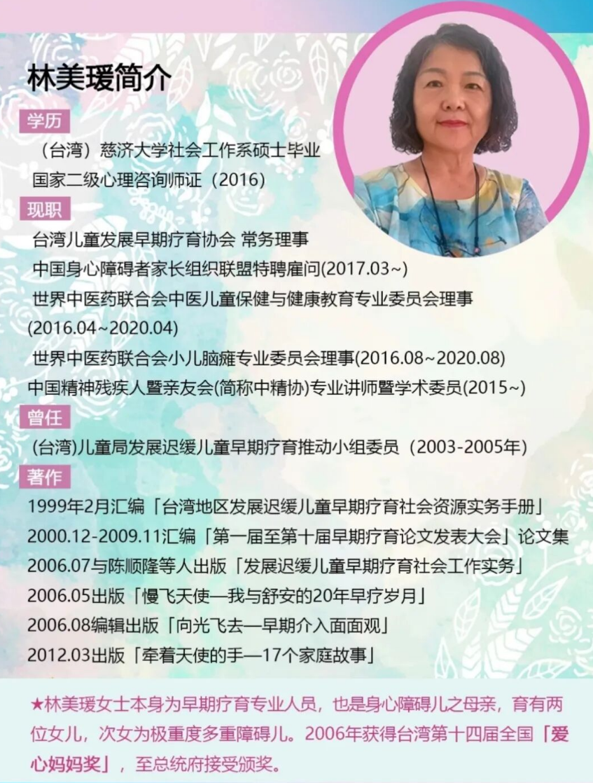 直播|每个家长都是自己的专家——良知天使青少年亲子行动学习体验营