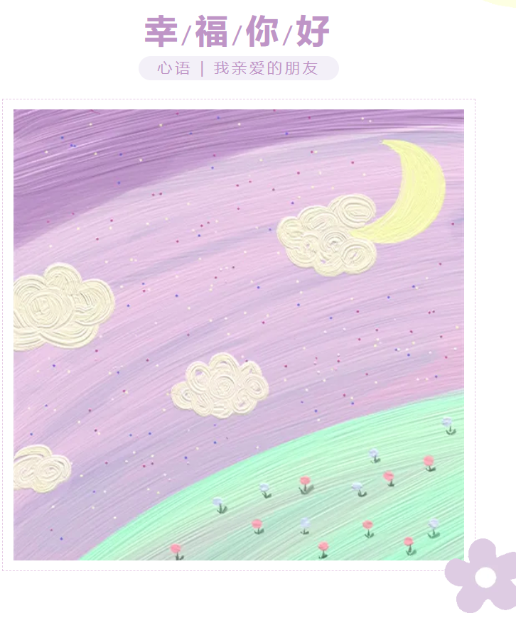 天使心语 | 吐槽后星宝笑了,还会主动亲我 天使心语 | 吐槽后星宝笑了,还会主动亲我