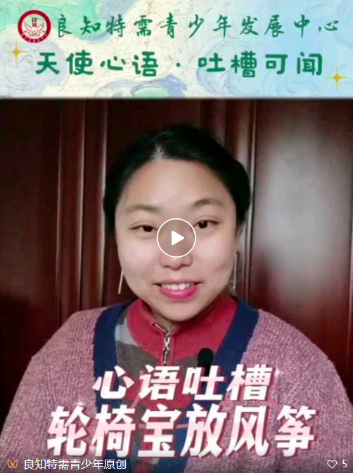 天使心语 | 心语吐槽,让轮椅娃也能自己放飞风筝 天使心语 | 心语吐槽,让轮椅娃也能自己放飞风筝