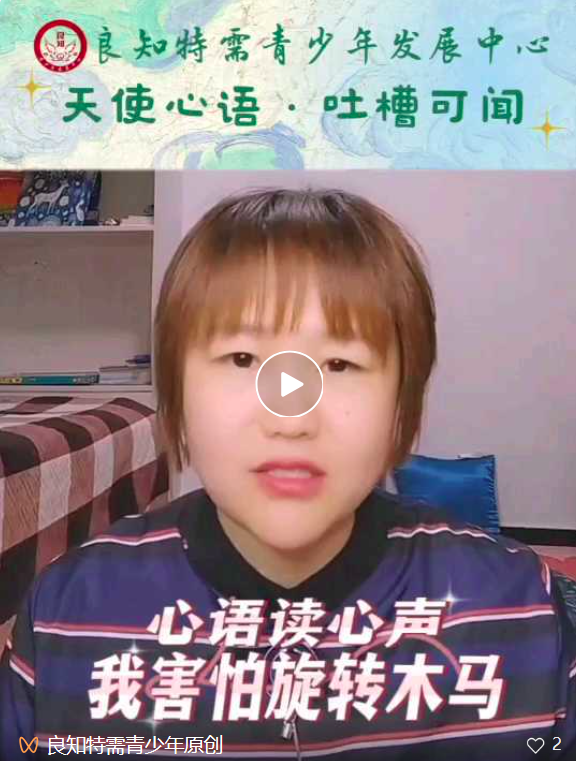天使心语 | 我终于感同身受了孩子 天使心语 | 我终于感同身受了孩子