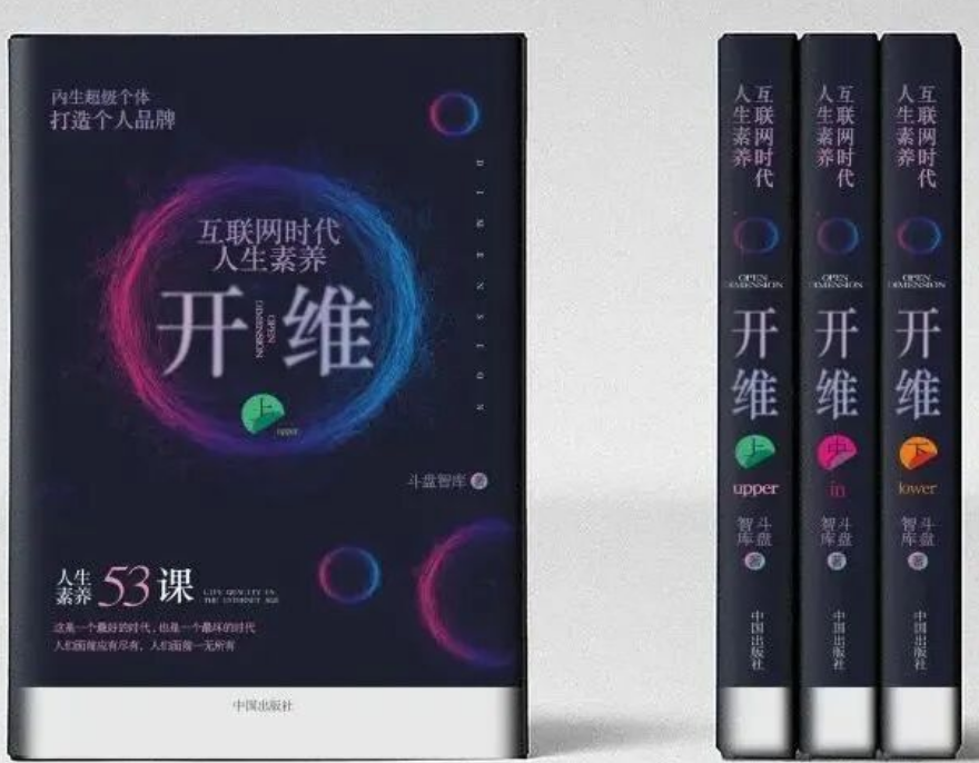 【全网预售】互联网时代人生素养