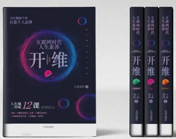 【全网预售】互联网时代人生素养
