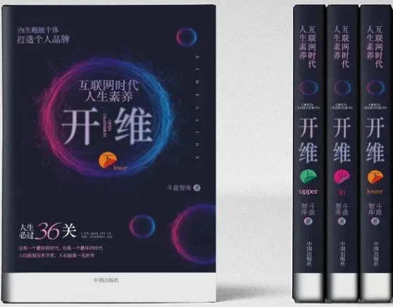 【全网预售】互联网时代人生素养
