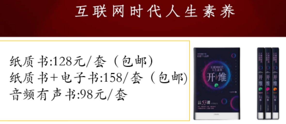 【全网预售】互联网时代人生素养